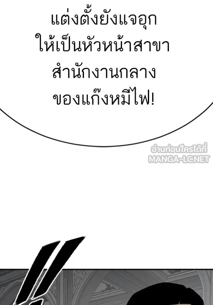 BAD GUY ตอนที่ 263 รูปที่ 105