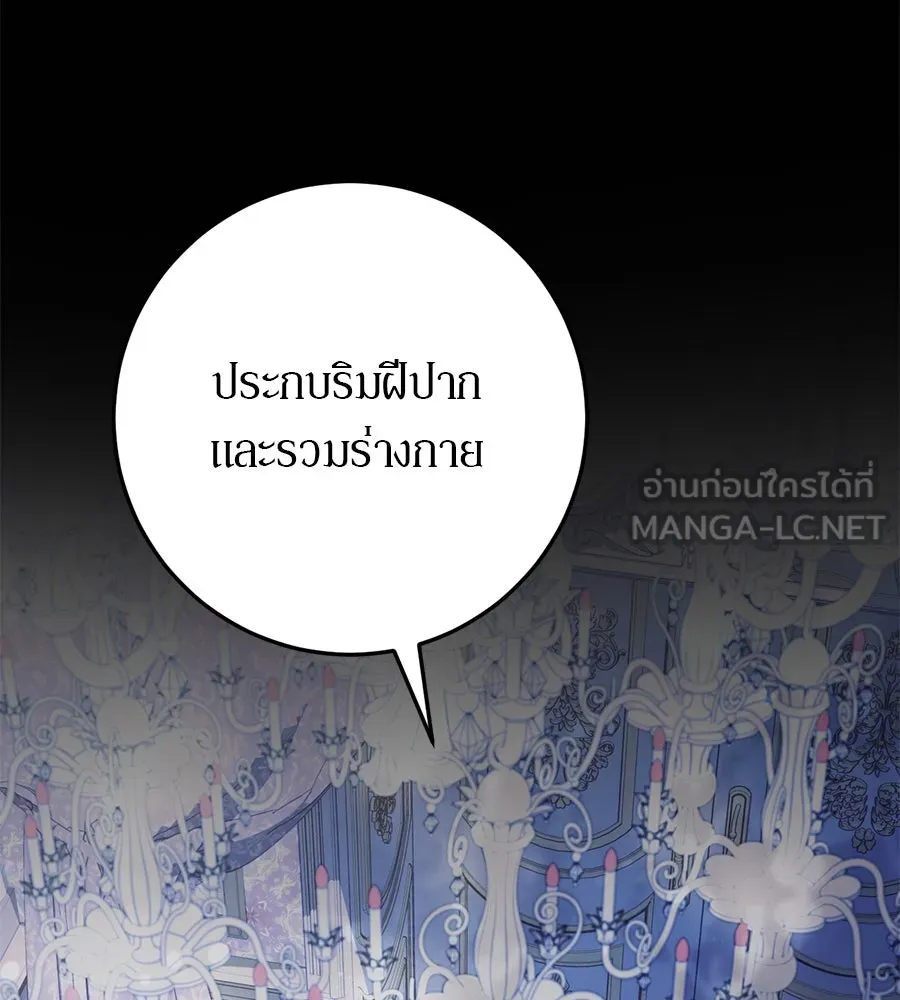 เบื้องหลังรอยยิ้มของเจ้าหญิง ตอนที่ 16 รูปที่ 3