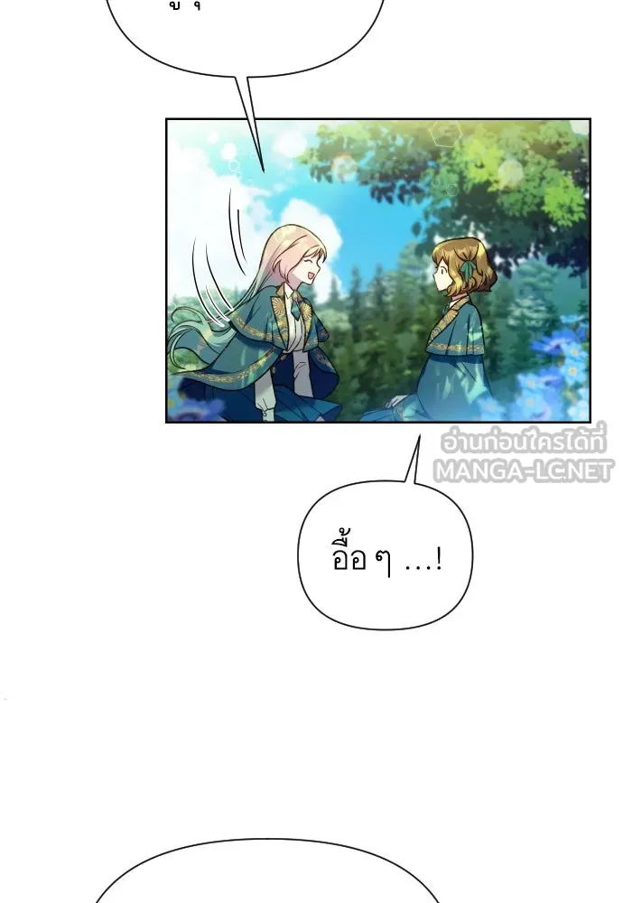 นักเล่นแร่แปรธาตุสายเปย์ ตอนที่ 25 รูปที่ 27