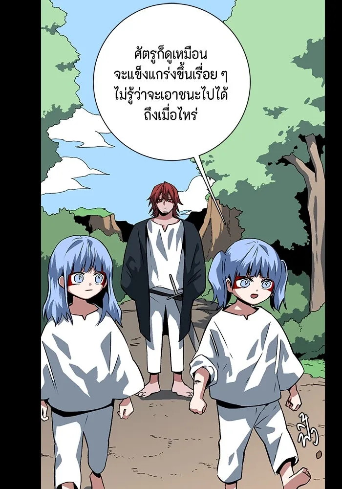 หนึ่งก้าวสู่เจ้ามาร ตอนที่ 110 พันธมิตร (11) รูปที่ 37
