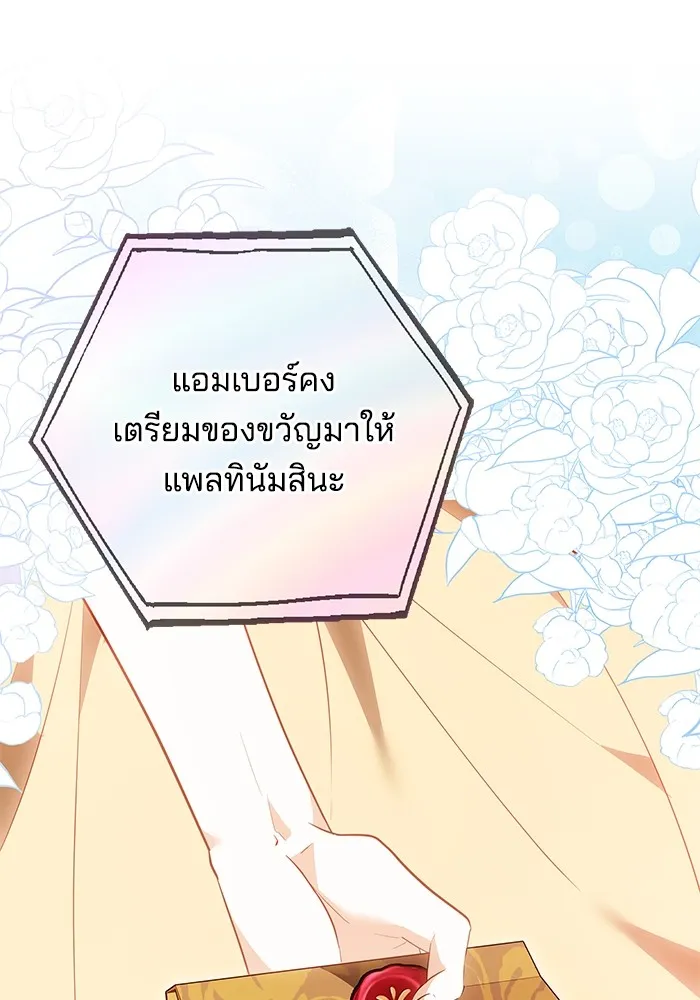 เจ้าสาวอัคนีดำ ตอนที่ 57 รูปที่ 22