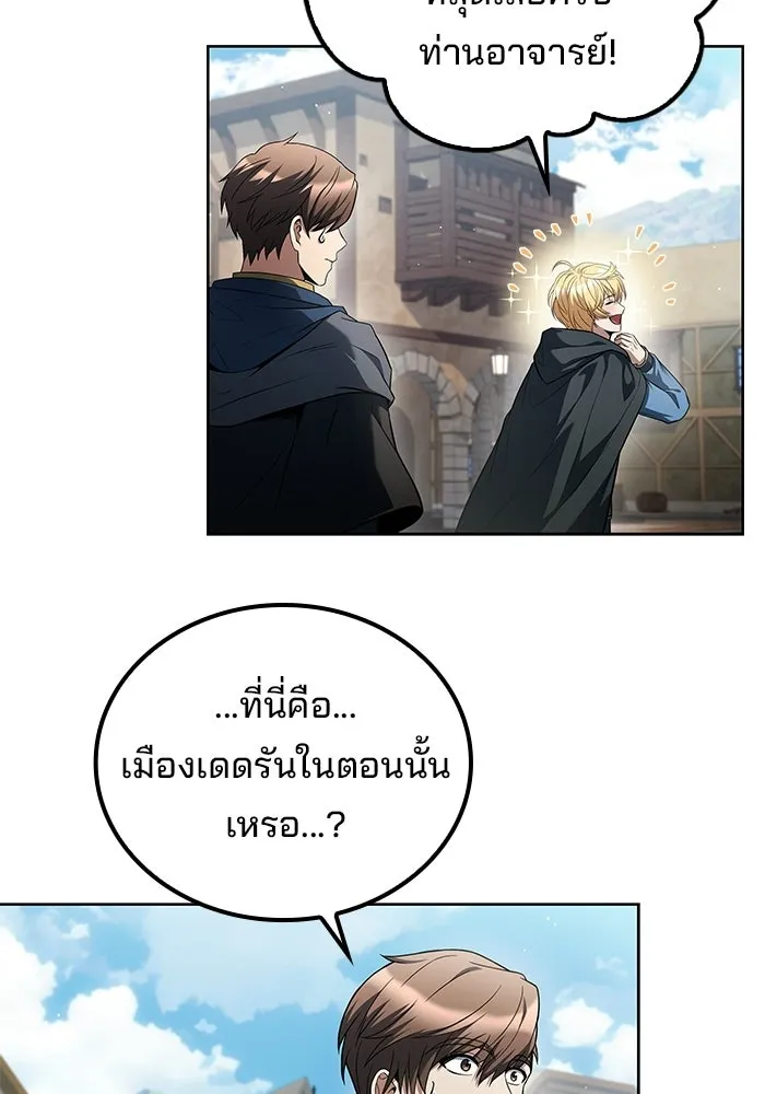 ครัวจอมเวท ตอนที่ 123 รูปที่ 22