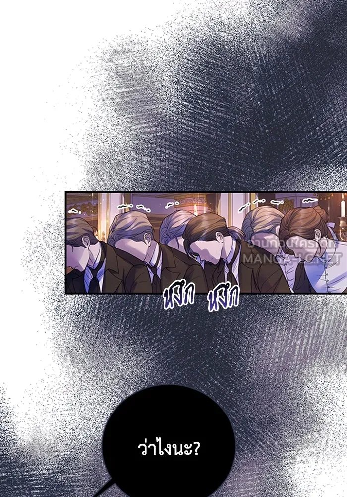 ไหนบอกว่าฉันใกล้ตาย ตอนที่ 71 รูปที่ 93