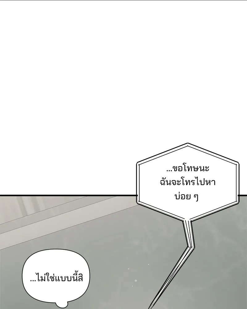 สามีที่ไม่ได้ขอ ตอนที่ 25 รูปที่ 91