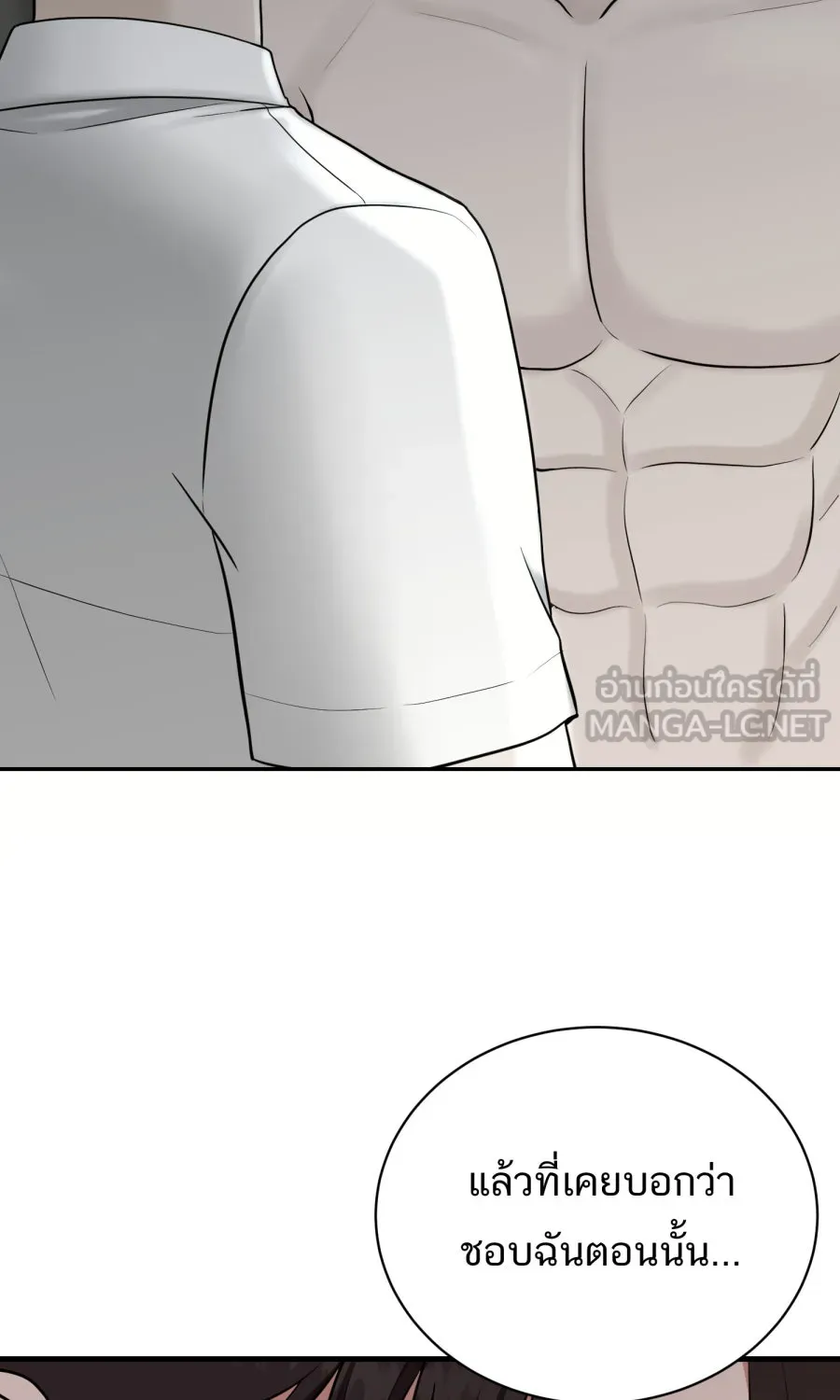 ตื่นมาอีกทีก็เป็นนายเอกไปซะแล้ว ตอนที่ 54 ผมคือทนายก้อง รูปที่ 54