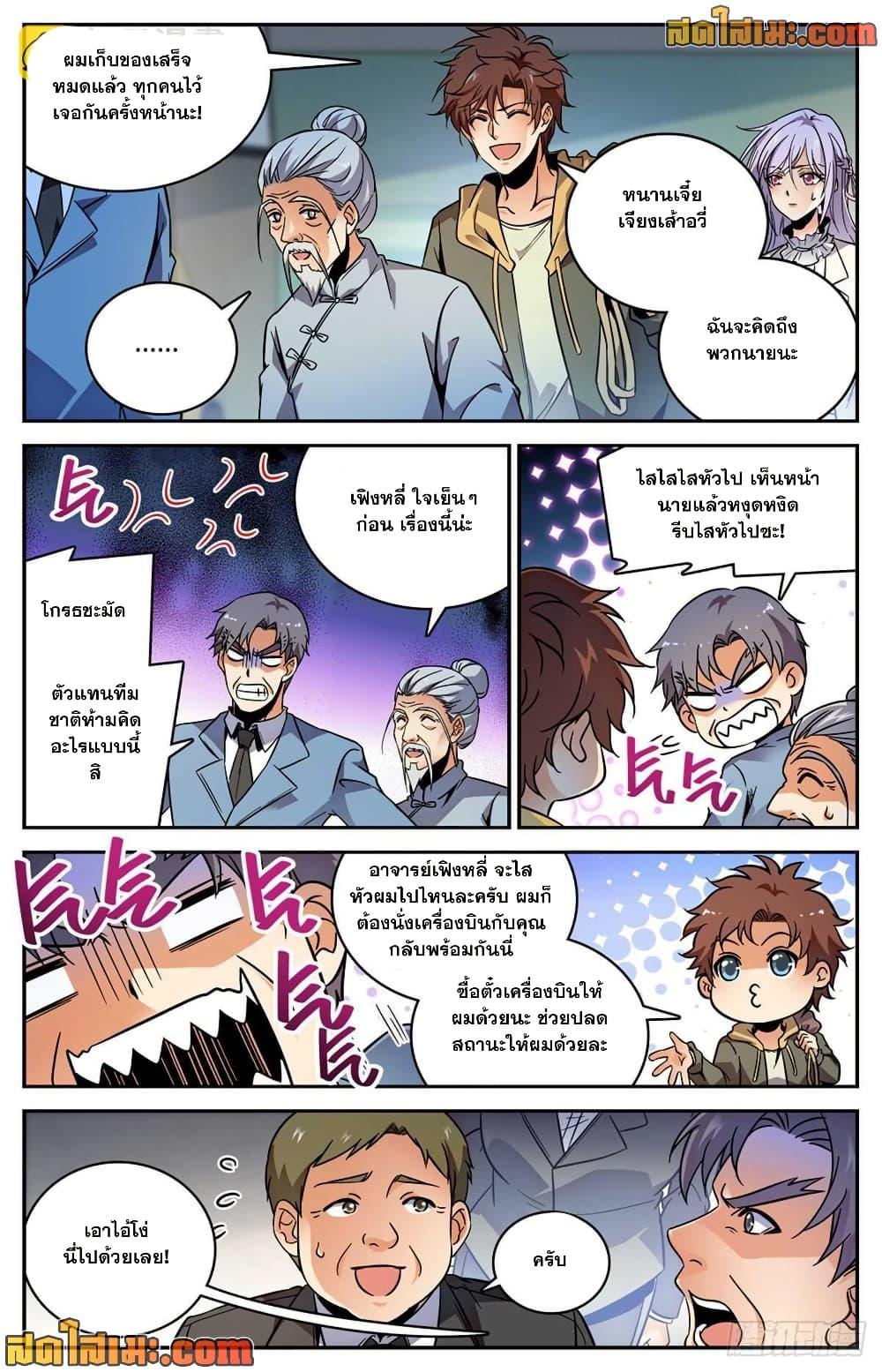 Manga-lc-com อ่านมังงะ อ่านการ์ตูน ออนไลน์ ฟรี Versatile Mage จอมเวทย์เต็มพิกัด ตอนที่ 1 2 3 4 5 6 7 8 9 10 11 12 13 14 ฟรี ไม่มีโฆษณา Manga-lc - อ่าน มังงะ อ่าน การ์ตูน ออนไลน์ อ่านมังงะ ฟรี