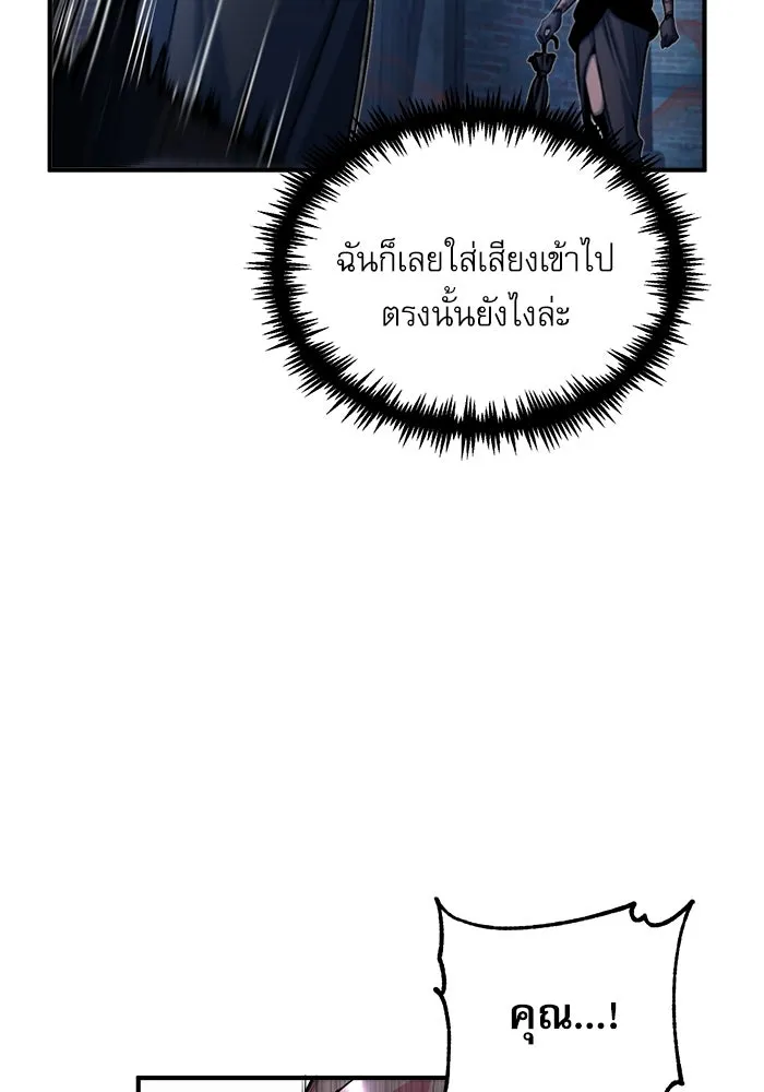 ศาสตราจารย์จำเป็นแห่งอะคาเดมี ตอนที่ 36 รูปที่ 73