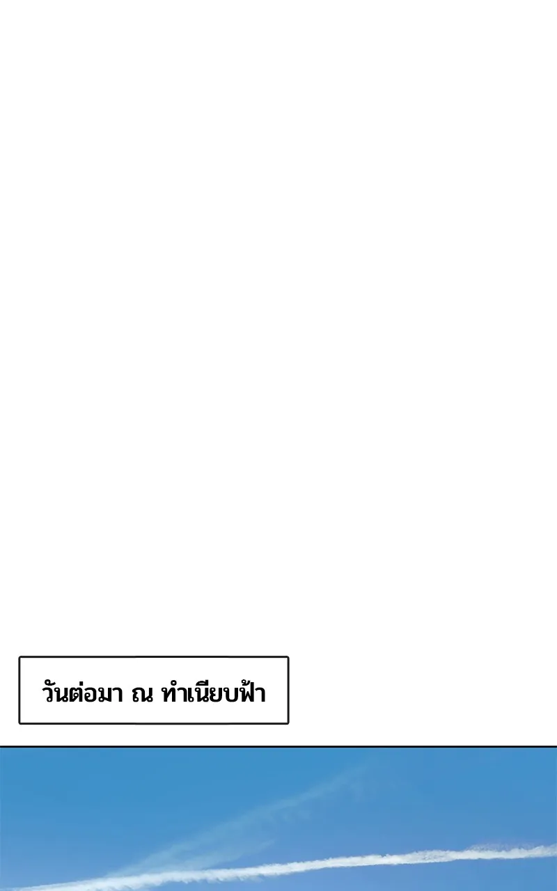 บันทึกครัวค่ายทหาร ตอนที่ 221 รูปที่ 40