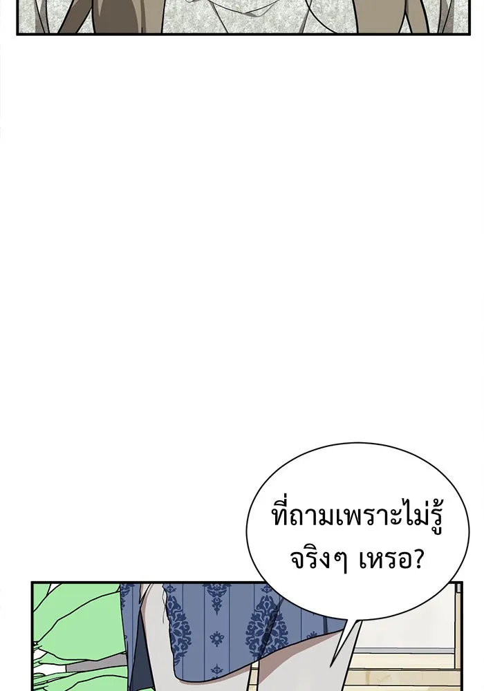 ช่วยเปลี่ยนฉันที ตอนที่ 73. ยอมินซอ 23 รูปที่ 109