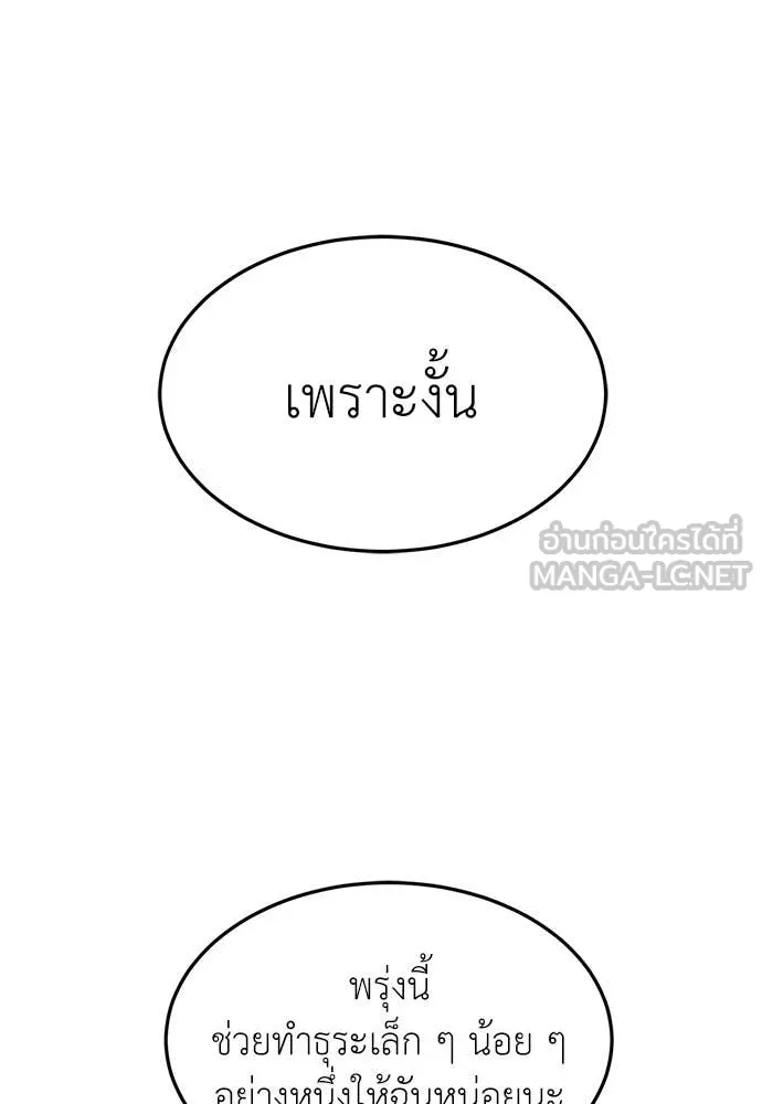 สนามเด็กล่า ตอนที่ 78 รูปที่ 211