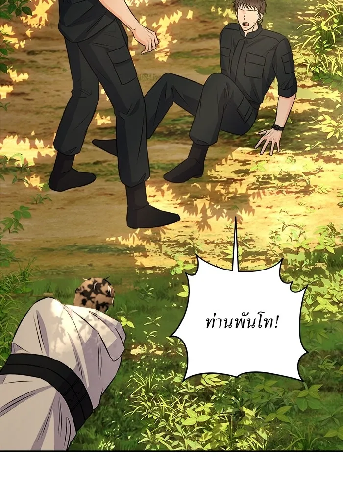 แด่ความเกลียดชัง ตอนที่ 65 รูปที่ 23