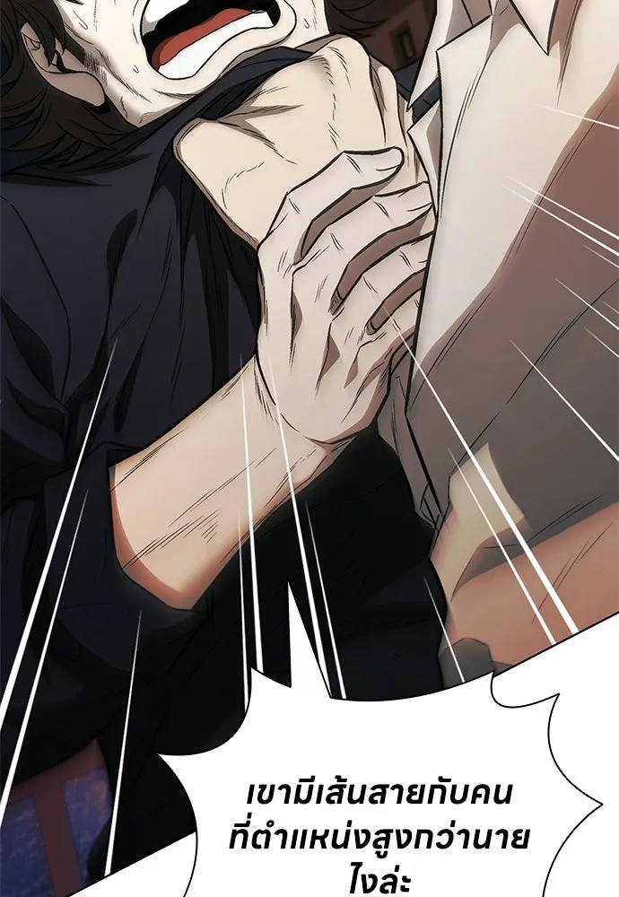 อัยการสายโหด ตอนที่ 24 รูปที่ 25