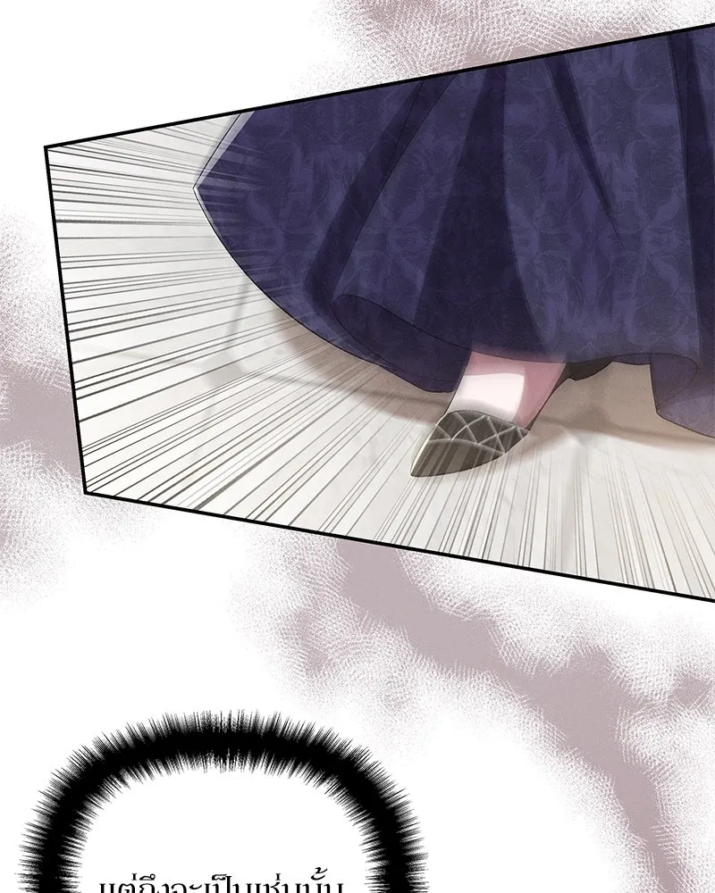 โอ้ ศัตรูที่รัก ตอนที่ 73 รูปที่ 52