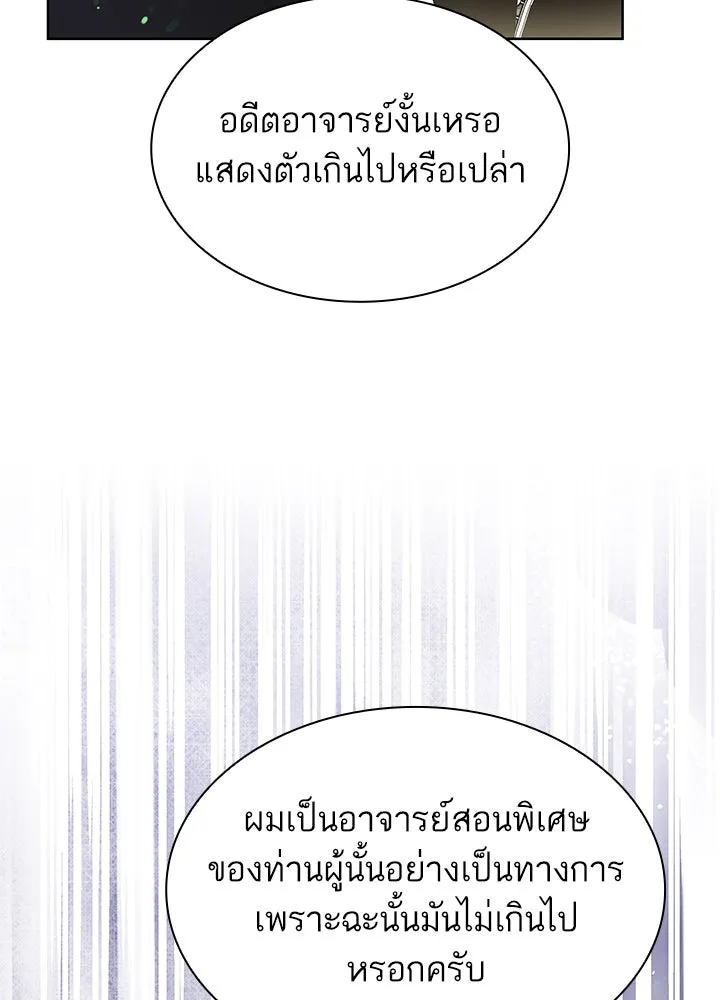 อดีตภรรยาของพระเอกหนุ่มจอมคลั่งรัก ตอนที่ 37 รูปที่ 29