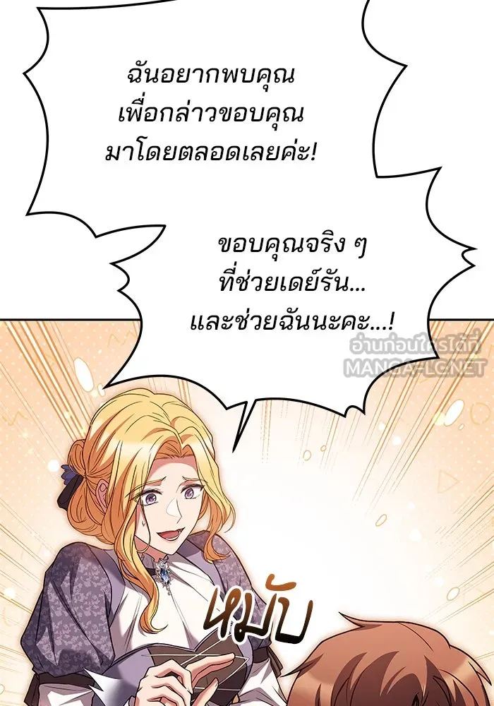 ครัวจอมเวท ตอนที่ 42 รูปที่ 99