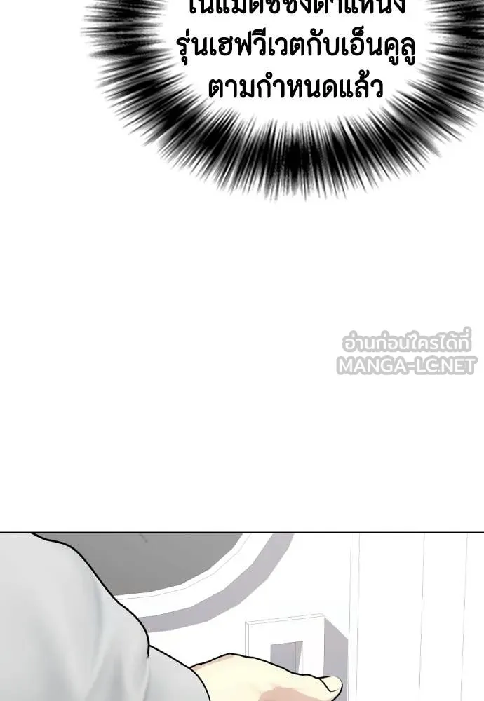 หมาหัวเน่า ตอนที่ 153 รูปที่ 84