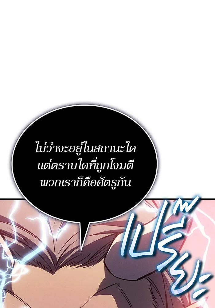 เกิดใหม่พร้อมพลังแห่งราชัน ตอนที่ 128 รูปที่ 37
