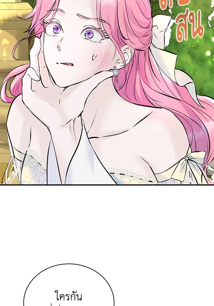 ไหนบอกว่าฉันใกล้ตาย ตอนที่ 21 รูปที่ 4