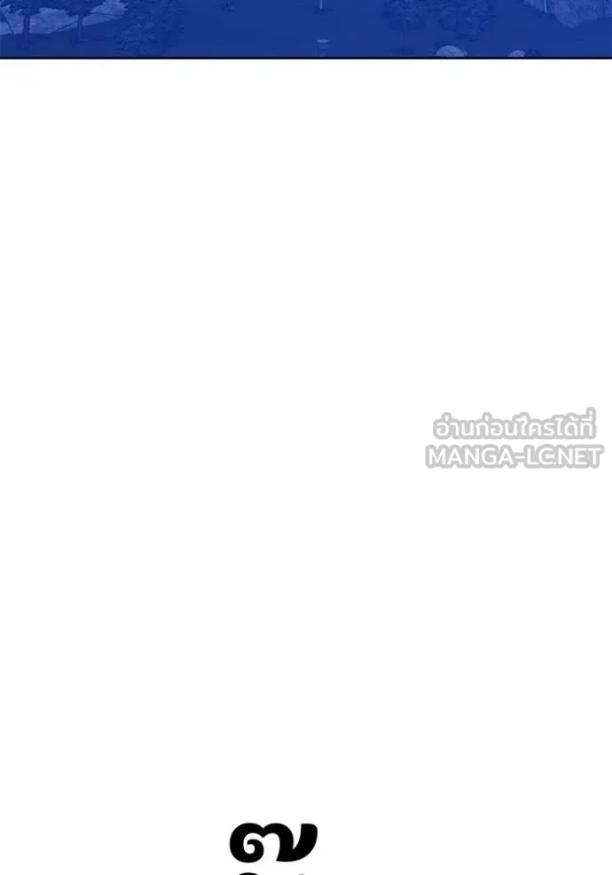 +99 ท่อนไม้ ตอนที่ 194 รูปที่ 171