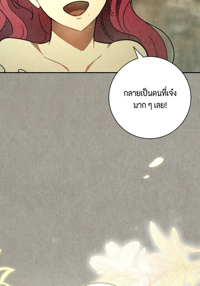ขอวิธีส่งสามีลงนรก ตอนที่ 60 รูปที่ 68