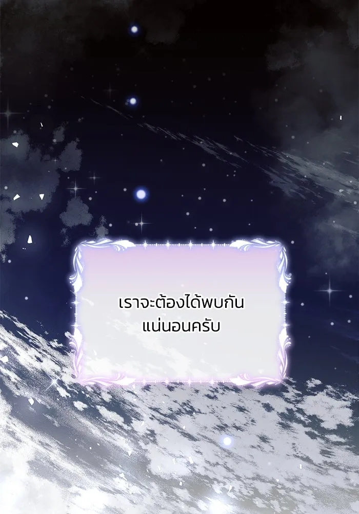 แอชสตาร์ต ตอนที่ 20 รูปที่ 52