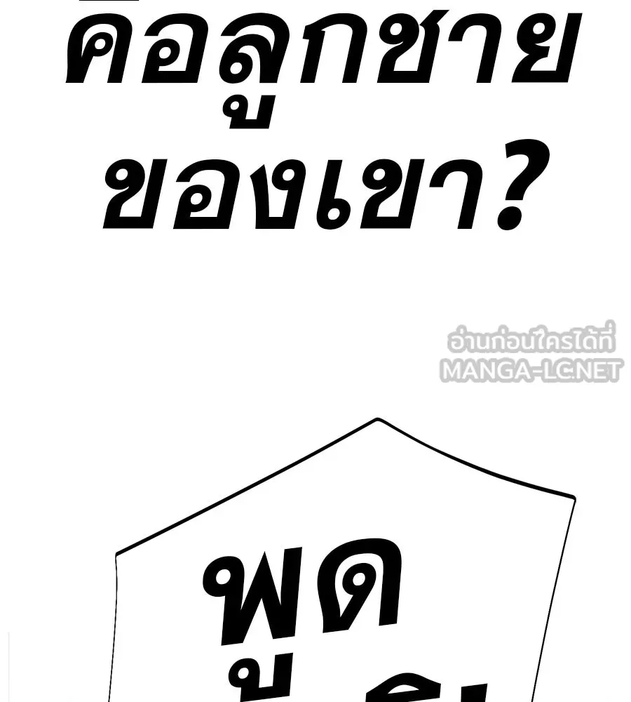 คอลเซ็นเตอร์เปลี่ยนชีวิต ตอนที่ 37 อากังแฟมิลี รูปที่ 138