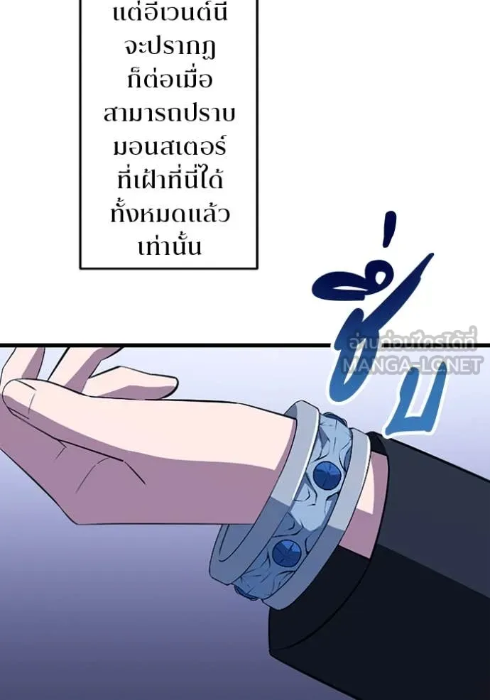 โคตรอาวุธลับ ตอนที่ 47 รูปที่ 82