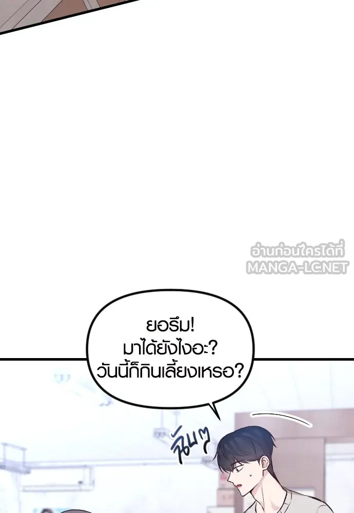รักกันคนละครึ่งทาง ตอนที่ 7 รูปที่ 84