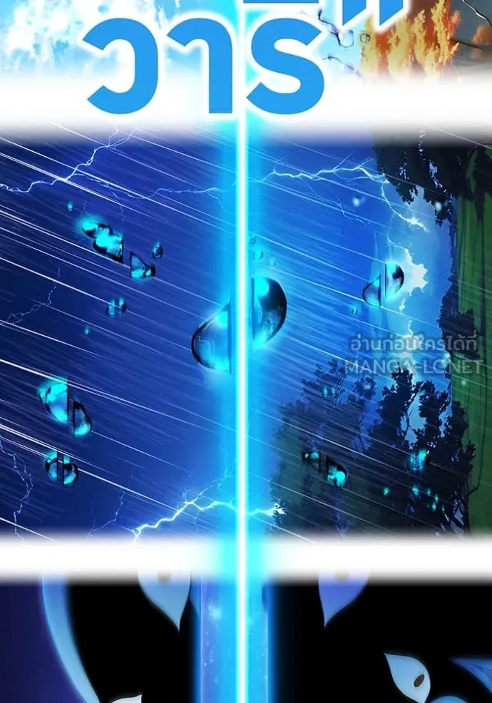 ฮันเตอร์สกิลโกง ตอนที่ 65 รูปที่ 53