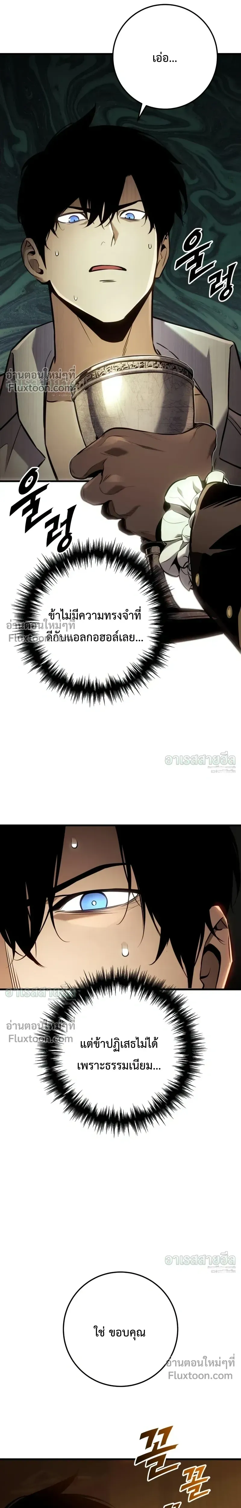 The Wandering Knight_s Survival Manual การเอาช_ว_ตรอด ของอ_ศว_นพเนจร ตอนที่ ตอนที่ 36 รูปที่ 18