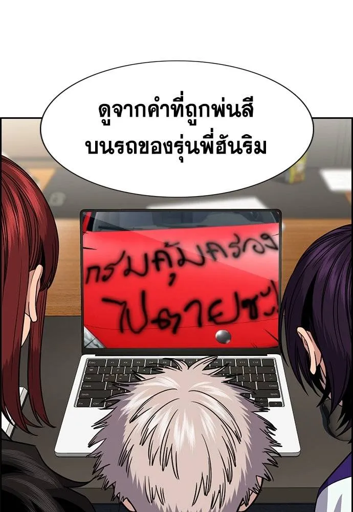 การศึกษาที่แท้จริง ตอนที่ 184 รูปที่ 20