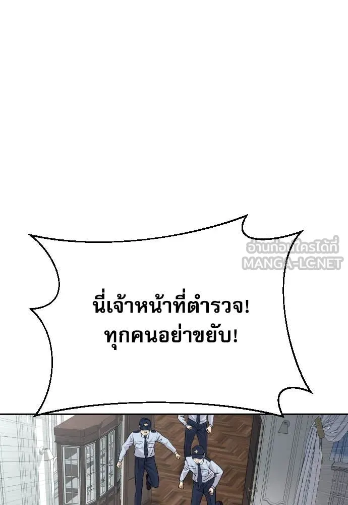 หลานอัจฉริยะ ตอนที่ 47 รูปที่ 30