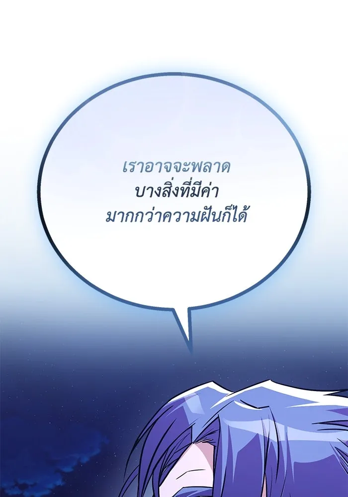 ชีวิตพลิกผันของลอร์ดผู้เกียจคร้าน ตอนที่ 109 วิธีเดินให้ได้นาน ๆ รูปที่ 70