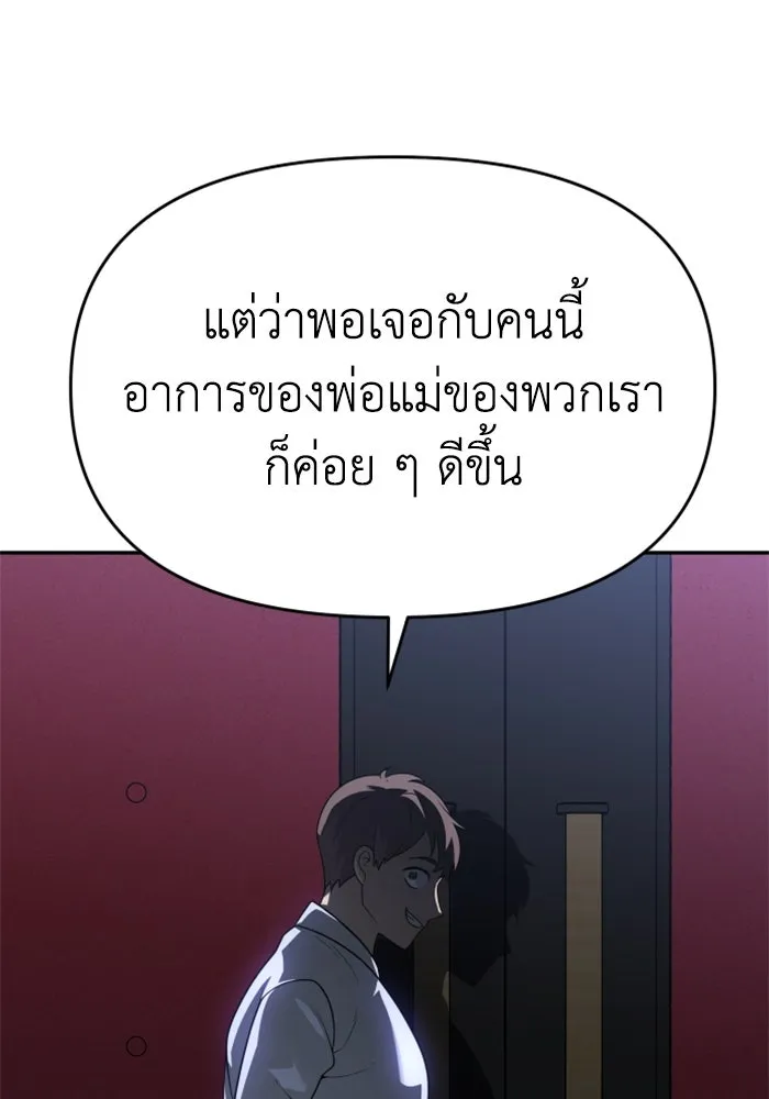 อดีตบอสหอคอย ตอนที่ 27 รูปที่ 160