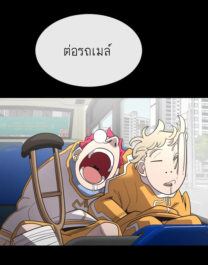 ยุคแห่งยอดมนุษย์ ตอนที่ 38 รูปที่ 23