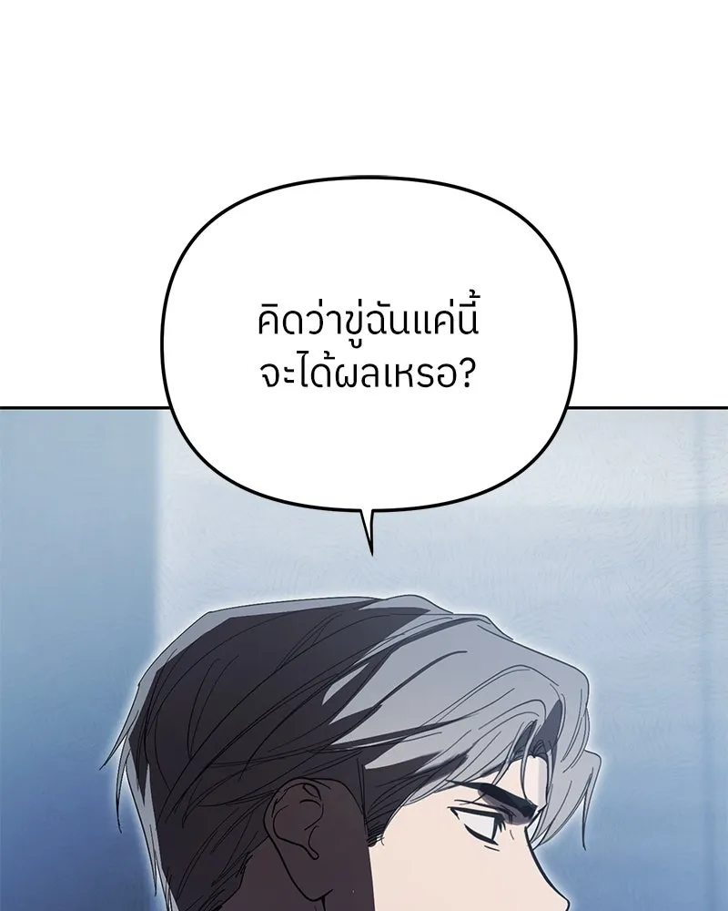 ย้อนเวลามาเป็นมักเน่ ตอนที่ 44 รูปที่ 130