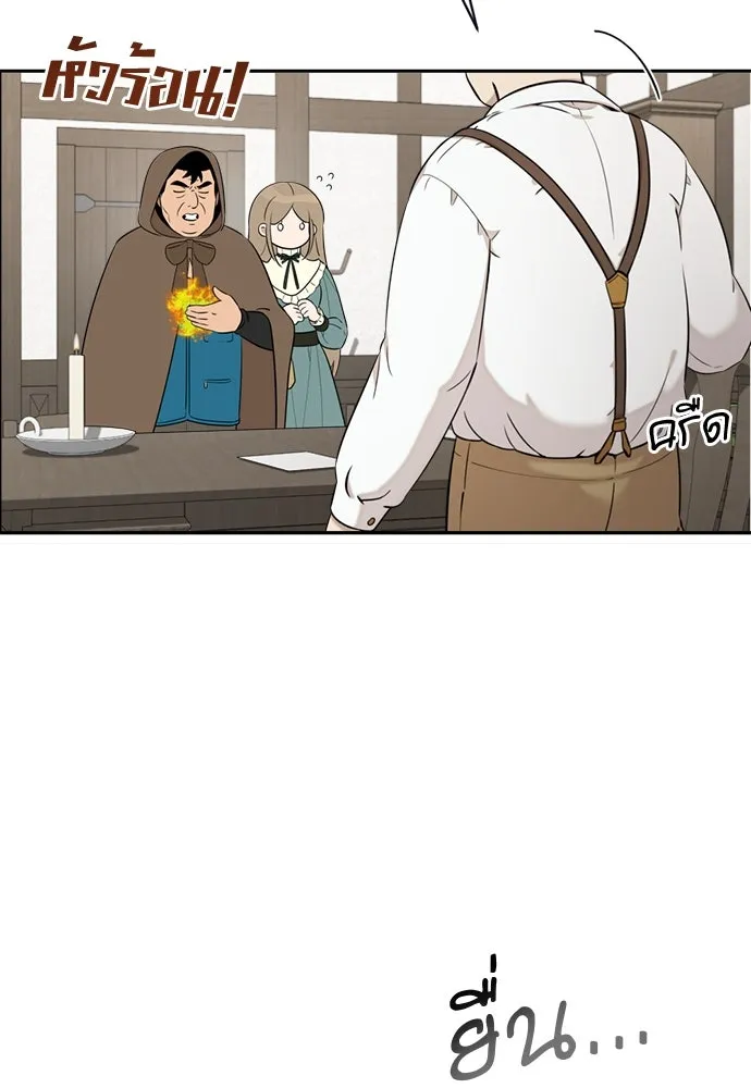 อัศวินเดลิเวอรี ตอนที่ 7 เบาะแสของประเทศเคาลี รูปที่ 35