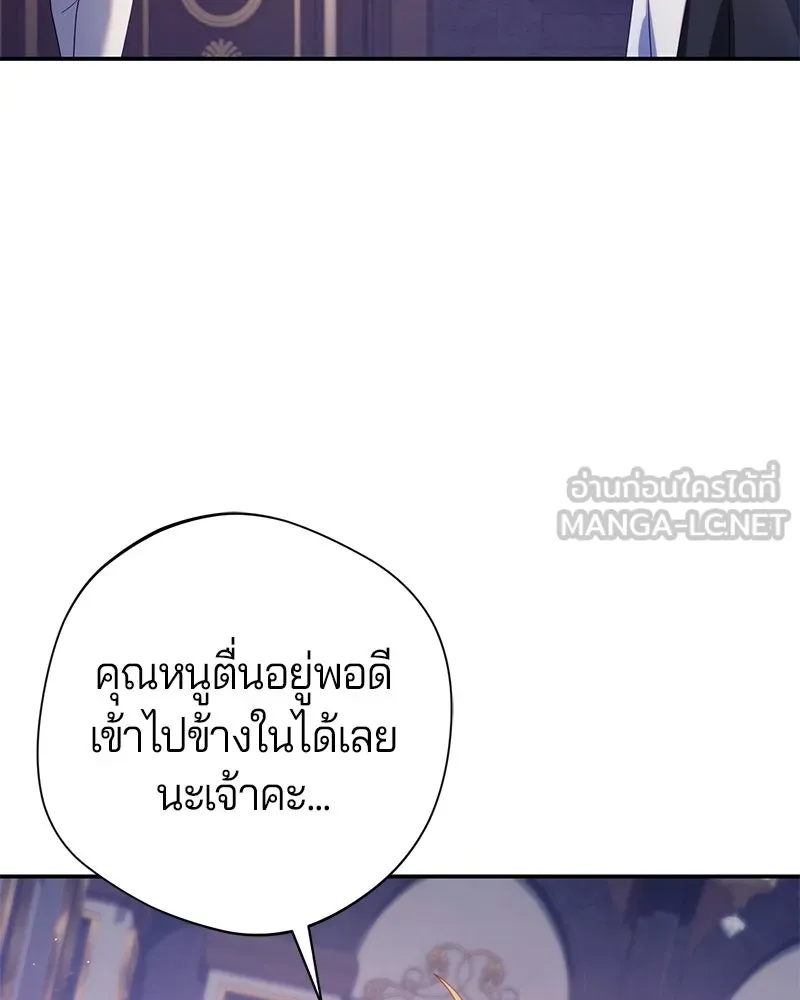 ถ้าเป็นนางร้าย ขอตายดีกว่า ตอนที่ 59 รูปที่ 9