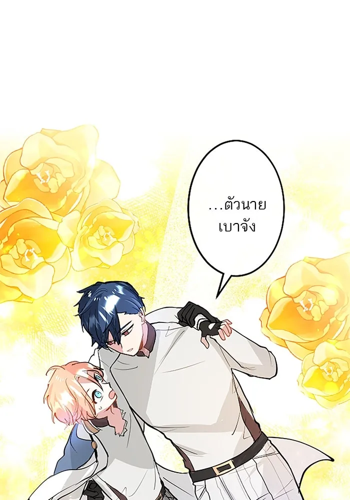 คุณหนูย้อนเวลามาเป็นอัศวิน ตอนที่ 12 รูปที่ 76