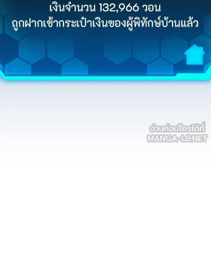 โทษที พื้นที่นี้ ตอนที่ 14 รูปที่ 285