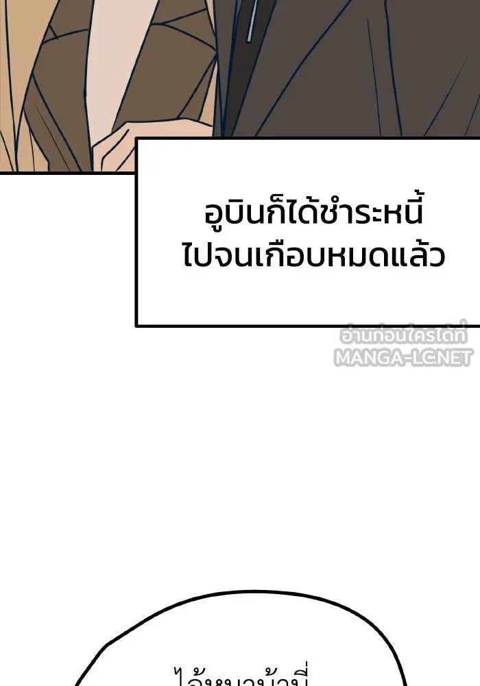 รักนี้ไม่มีรีไซเคิล ตอนที่ 16 รูปที่ 150