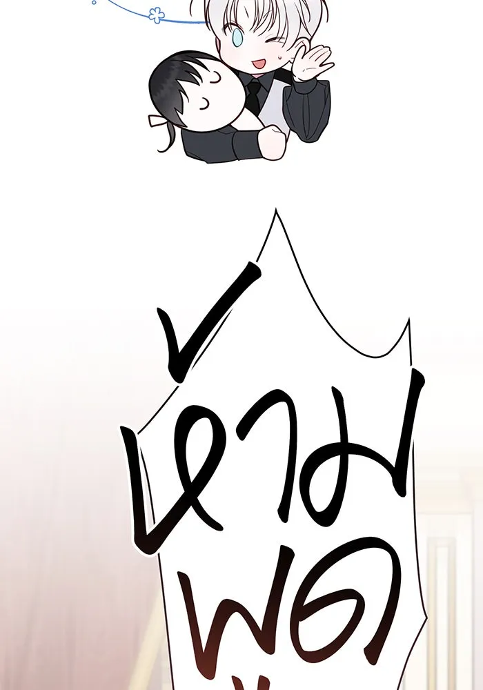 หนูน้อยทรราช ตอนที่ 125 รูปที่ 109