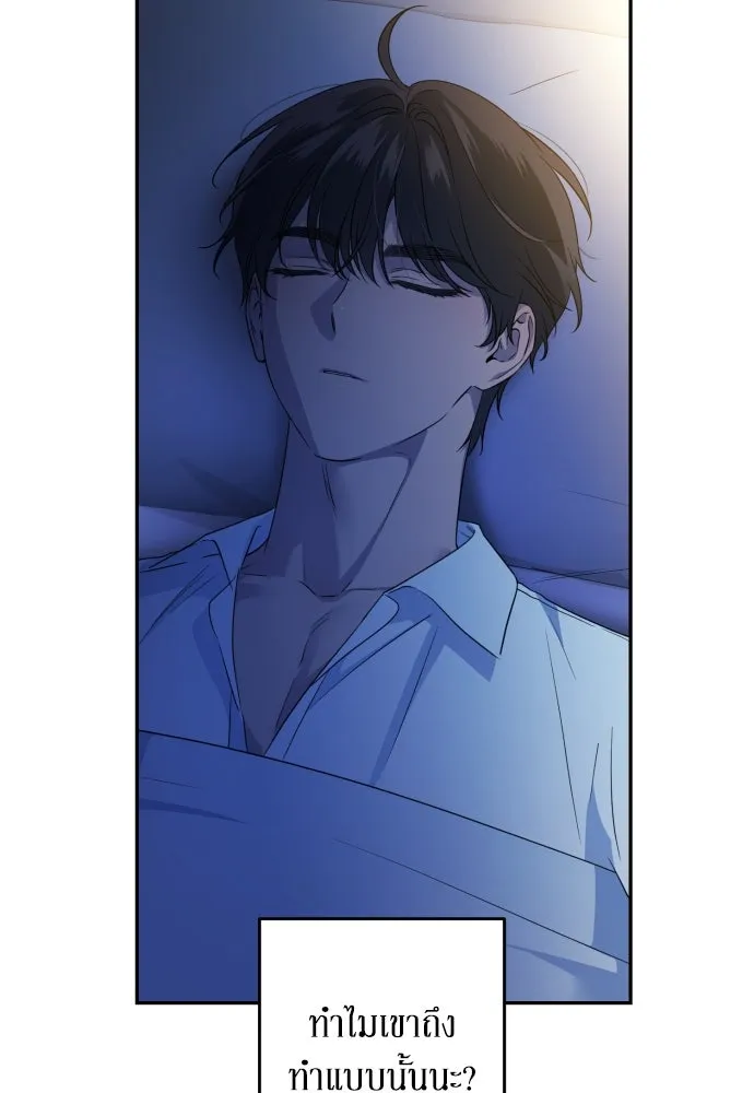 เลดี้มินต์ ตอนที่ 103 รูปที่ 34