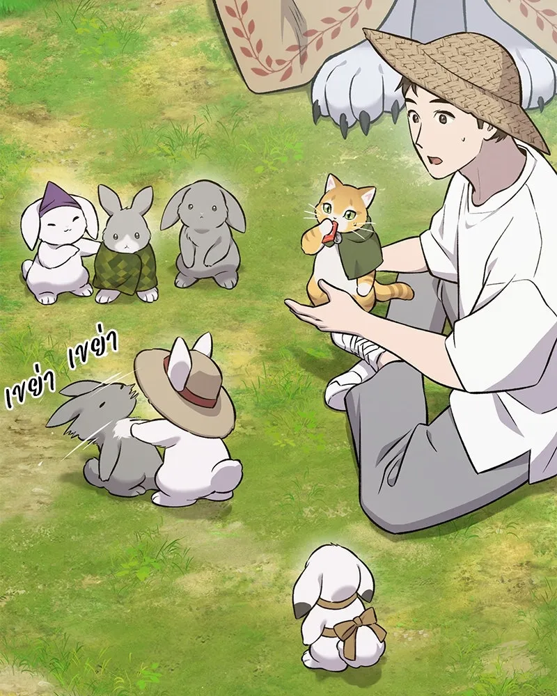 ปลูกผักพิชิตหอคอย ตอนที่ 57 รูปที่ 32