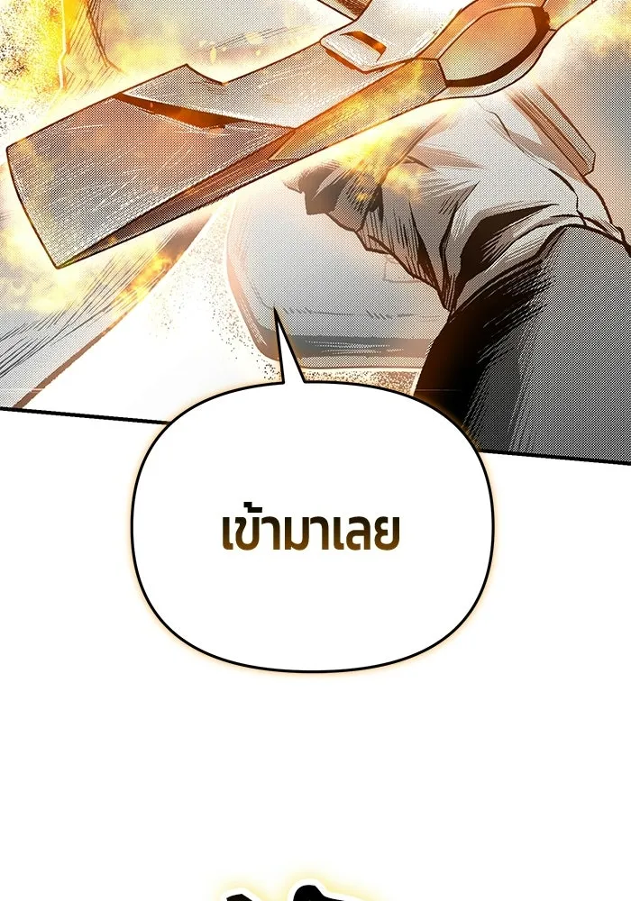นักออกแบบเขาวงกตระดับชาติ ตอนที่ 17 รูปที่ 68