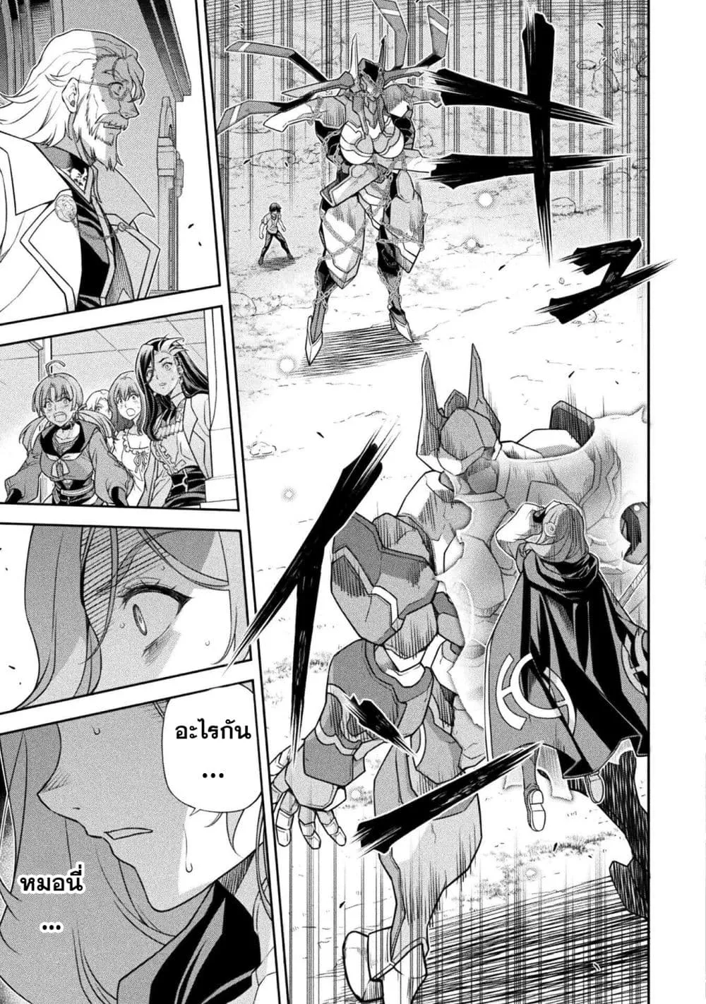 Drawing_ Saikyou Mangaka wa Oekaki Skill de Isekai Musou Suru_ น_กวาดม_งงะผ_ไร_เท_ยมทาน ณ แดนต_างโลก ตอนที่ ตอนที่ 178 รูปที่ 15