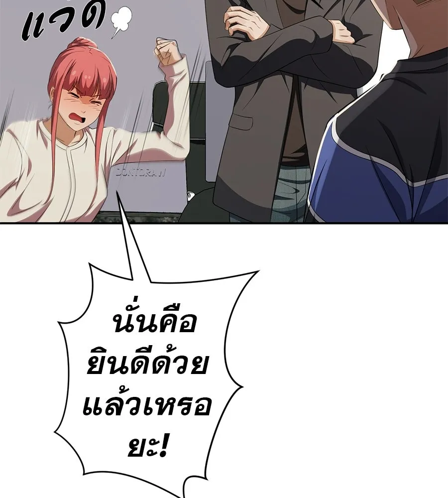 คอลเซ็นเตอร์เปลี่ยนชีวิต ตอนที่ 57 เสน่ห์ที่คาดไม่ถึง รูปที่ 130