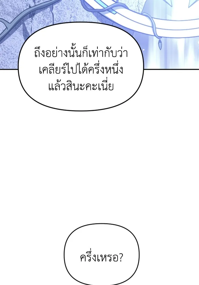 อดีตบอสหอคอย ตอนที่ 39 รูปที่ 47
