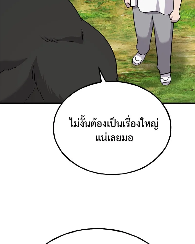 ปลูกผักพิชิตหอคอย ตอนที่ 42 รูปที่ 76