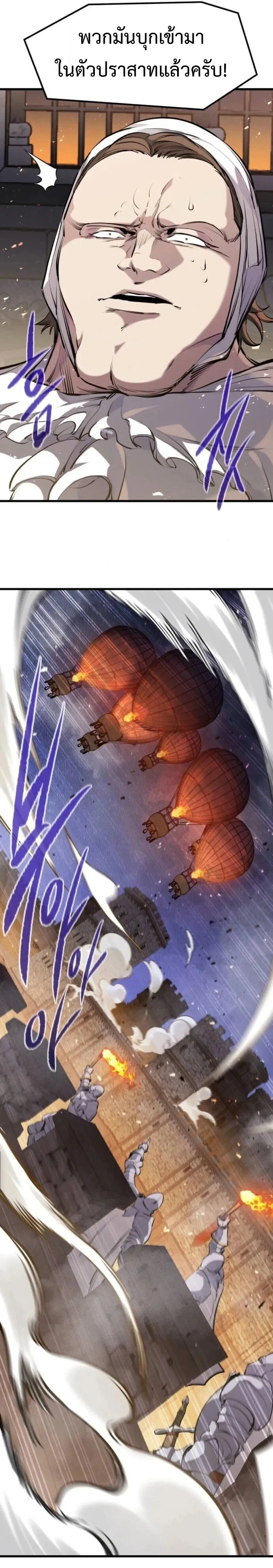The Regressed Mercenary_s Machinations ตำนานราชาแห_งทหารร_บจ_าง ตอนที่ ตอนที่ 61 รูปที่ 3